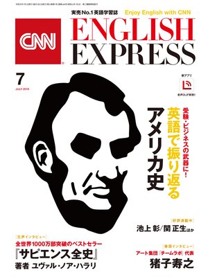 cover image of ［音声DL付き］CNN ENGLISH EXPRESS: 2019年7月号